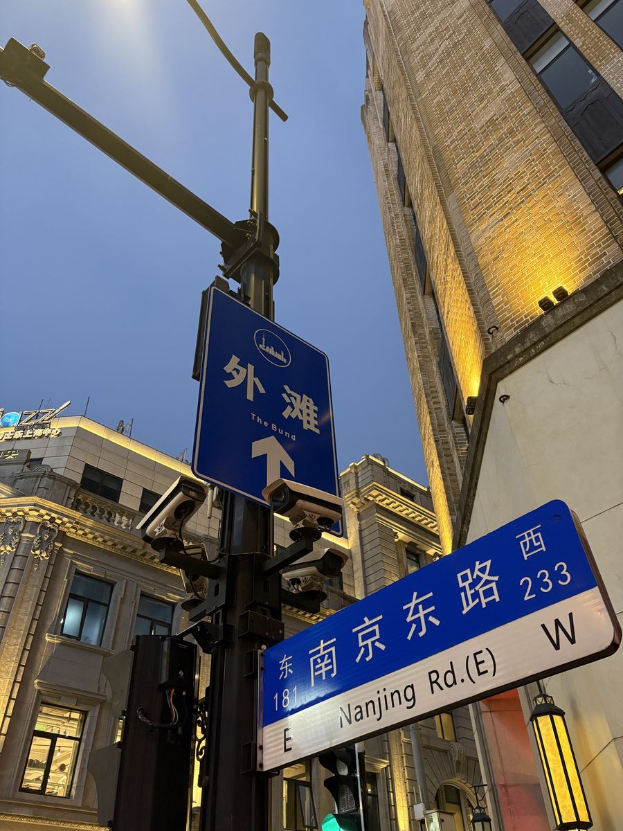 上海