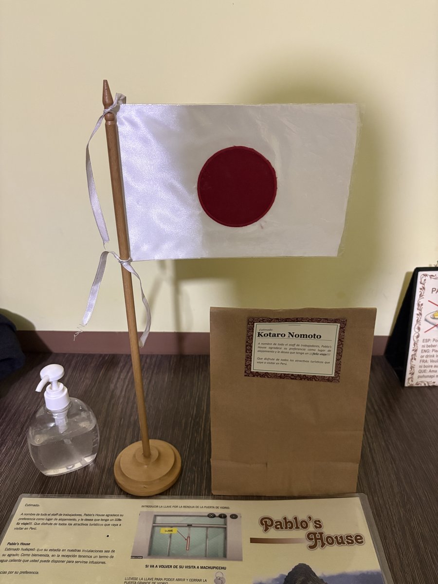 パブロの家