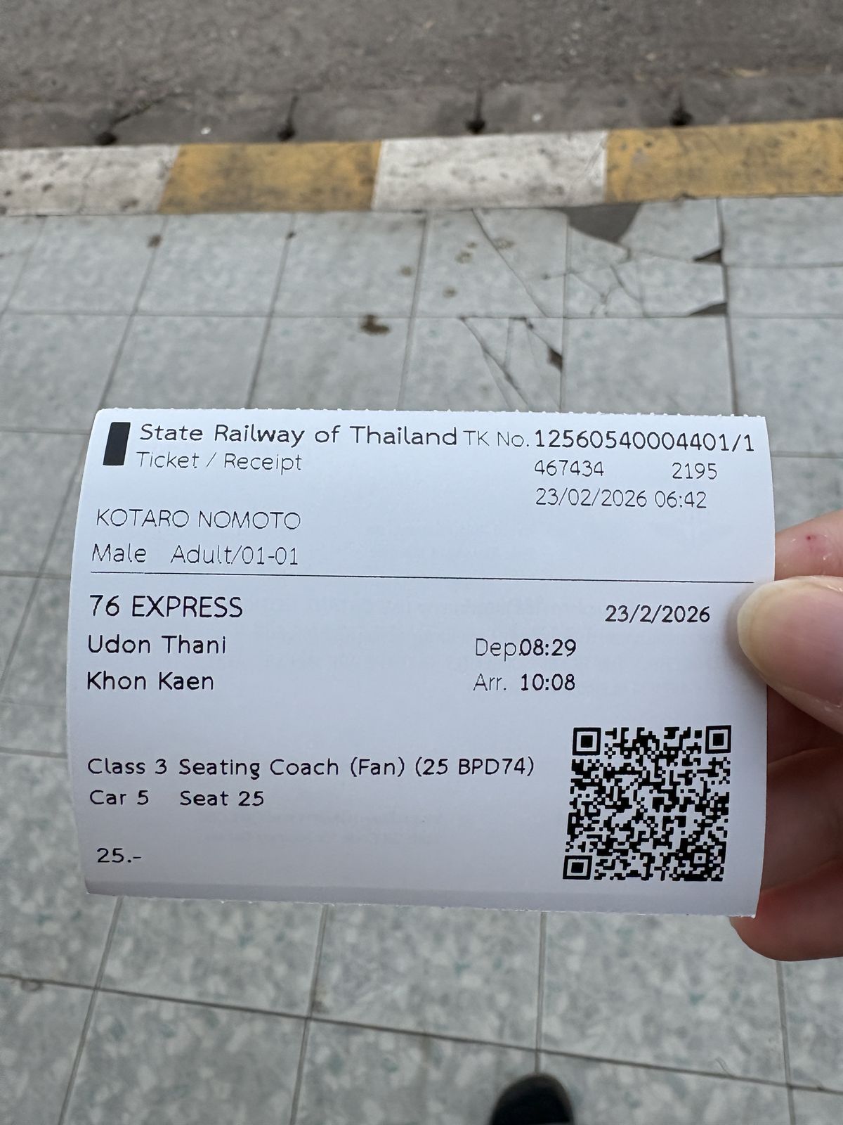 タイ鉄道の切符