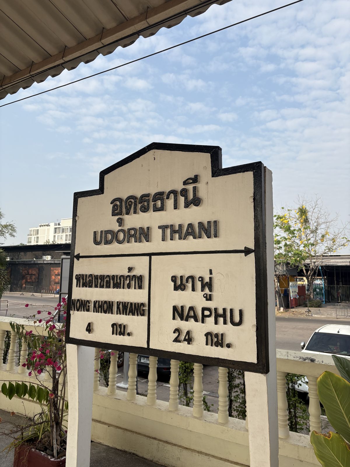 タイ・イサーン地方