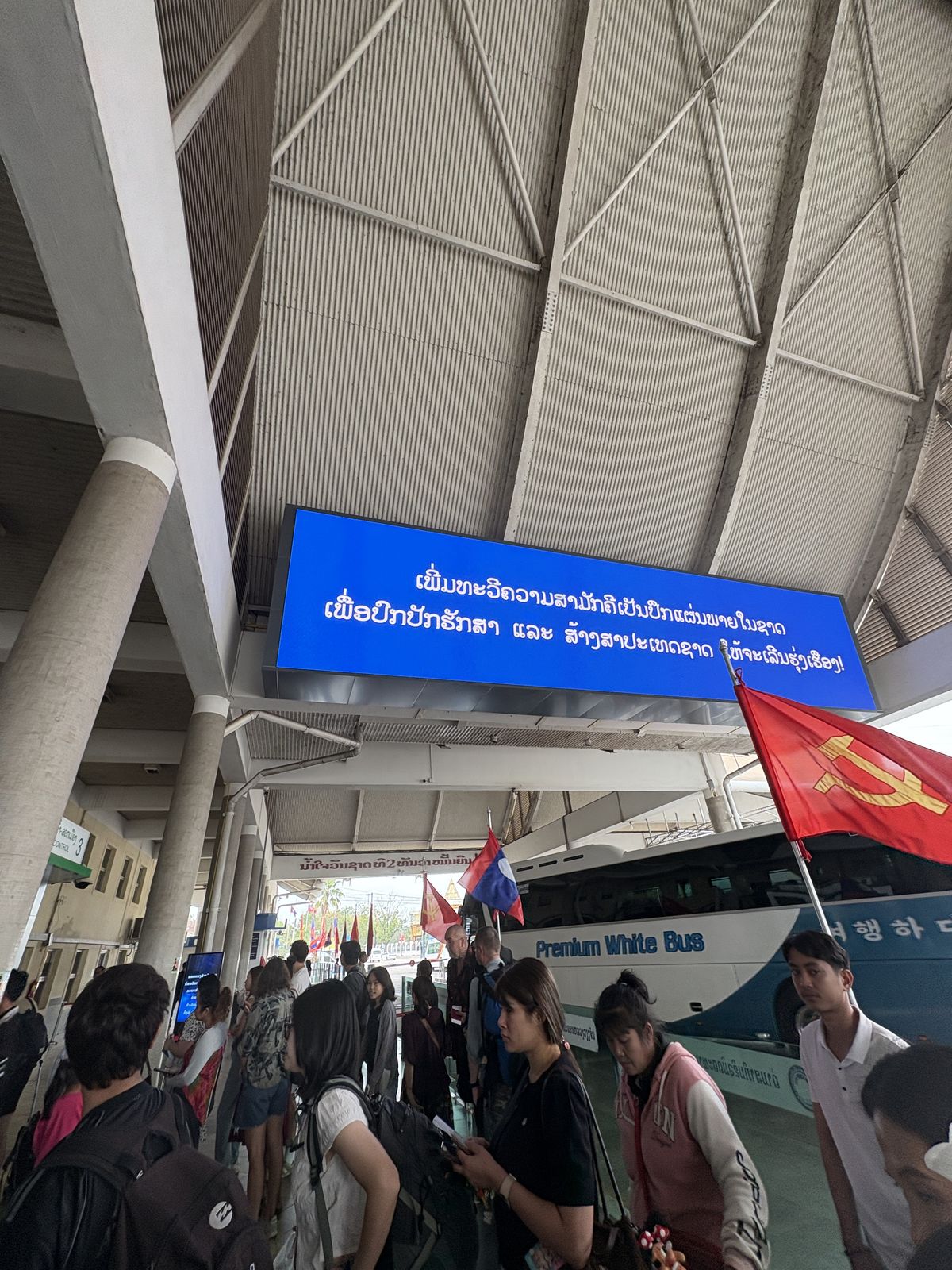 ラオスのイミグレ